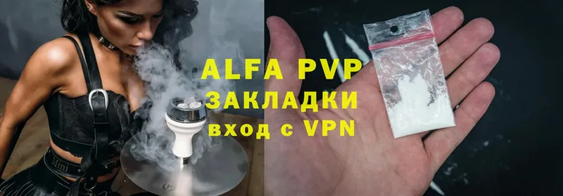 A-PVP Соль  Ковдор 