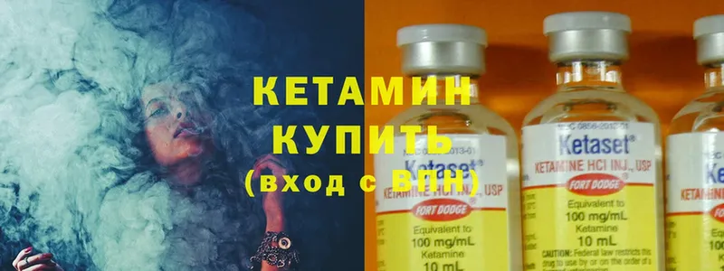 Кетамин ketamine  Ковдор 